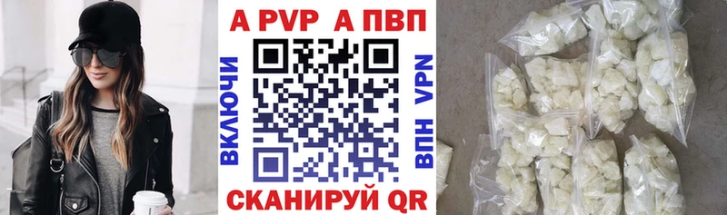 А ПВП Crystall  Красавино 