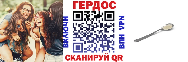 ГЕРОИН герыч  Красавино 