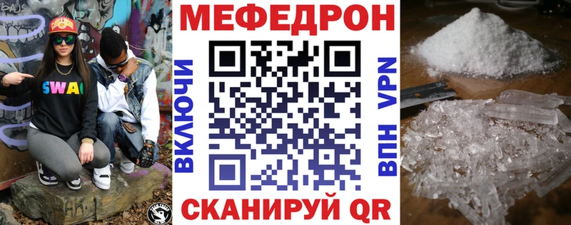 купить наркотик  Красавино  МЕФ mephedrone 
